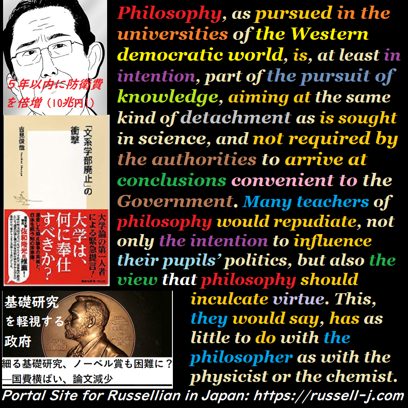 バートランド・ラッセルの名言・警句( Bertrand Russell Quotes )