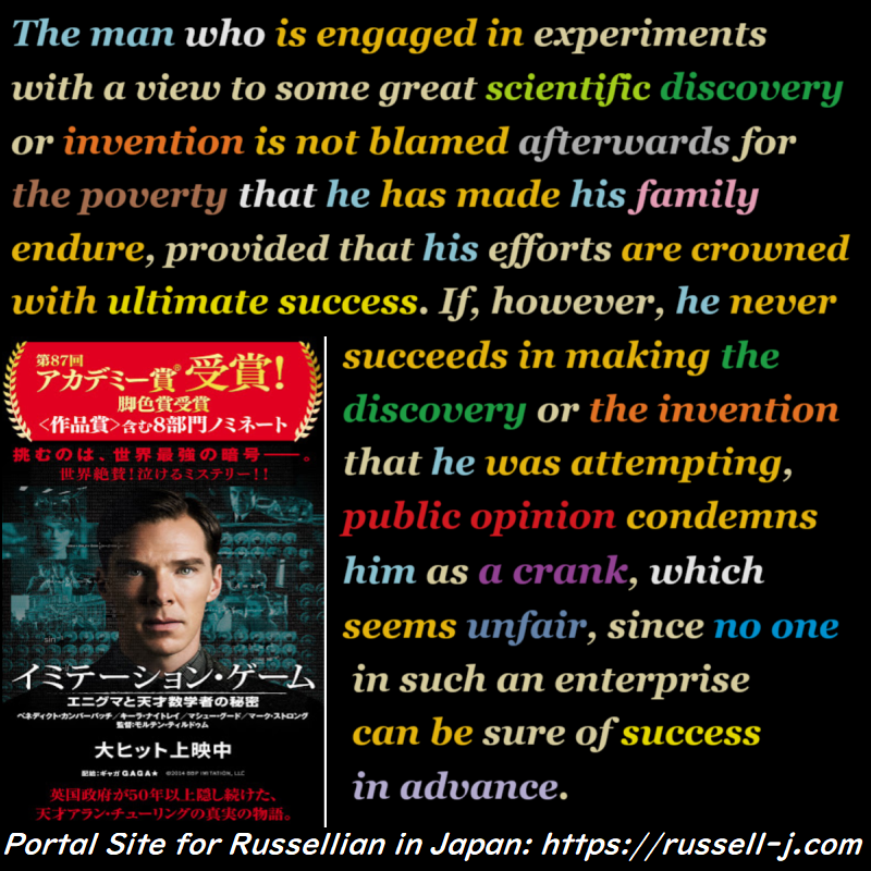 Bertrand Russell Quotes