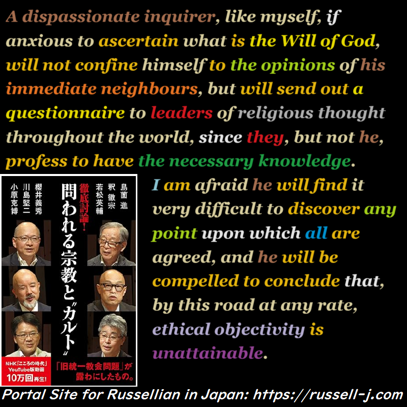 Bertrand Russell Quotes