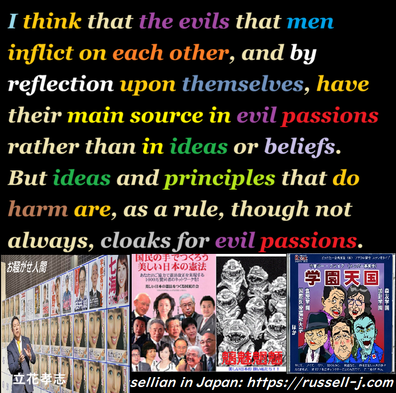 Bertrand Russell Quotes