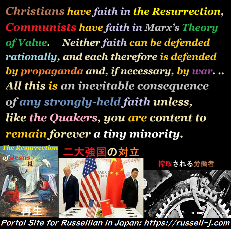 Bertrand Russell Quotes