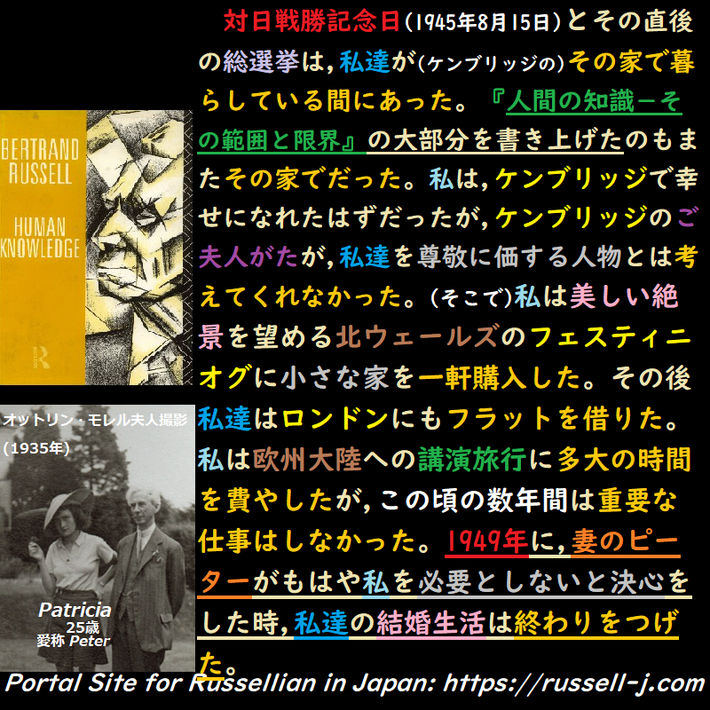 バートランド・ラッセルの名言・警句（ Bertrand Russell Quotes ）