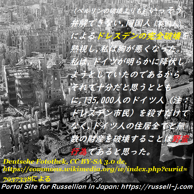 バートランド・ラッセルの名言・警句（ Bertrand Russell Quotes ）