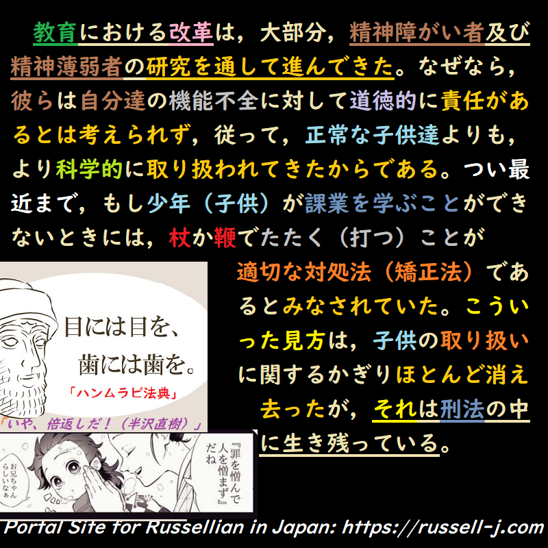 バートランド・ラッセルの名言・警句（ Bertrand Russell Quotes ）