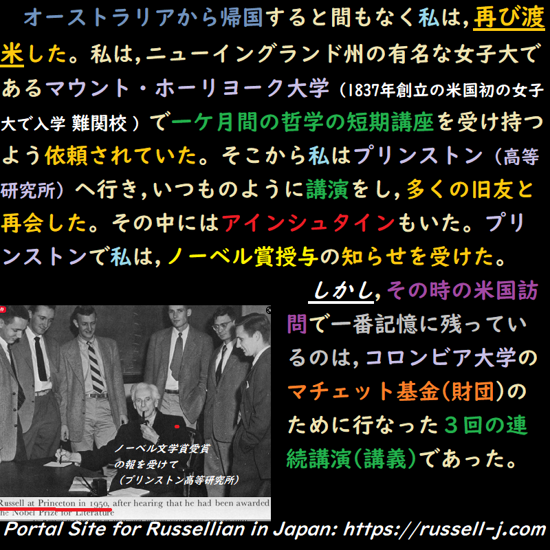 バートランド・ラッセルの名言・警句( Bertrand Russell Quotes )