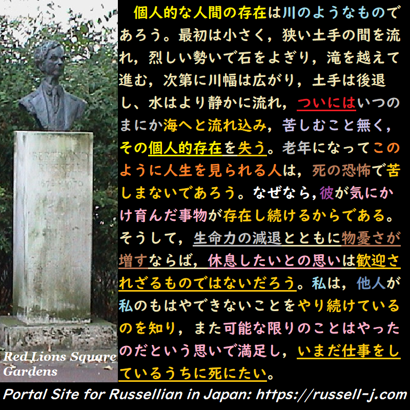 バートランド・ラッセルの名言・警句( Bertrand Russell Quotes )
