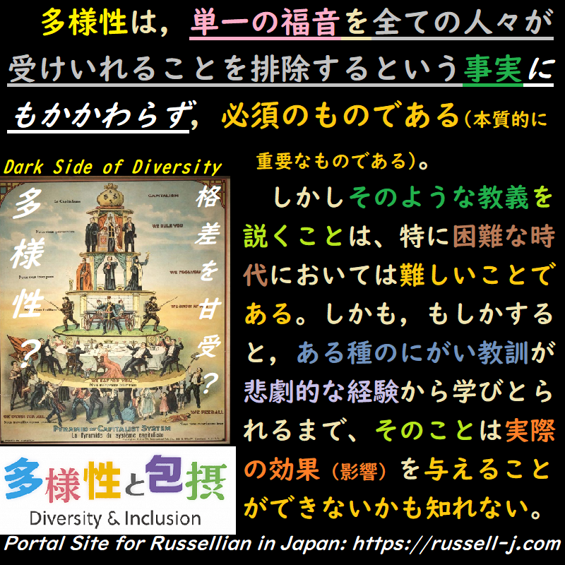 バートランド・ラッセルの名言・警句（ Bertrand Russell Quotes ）