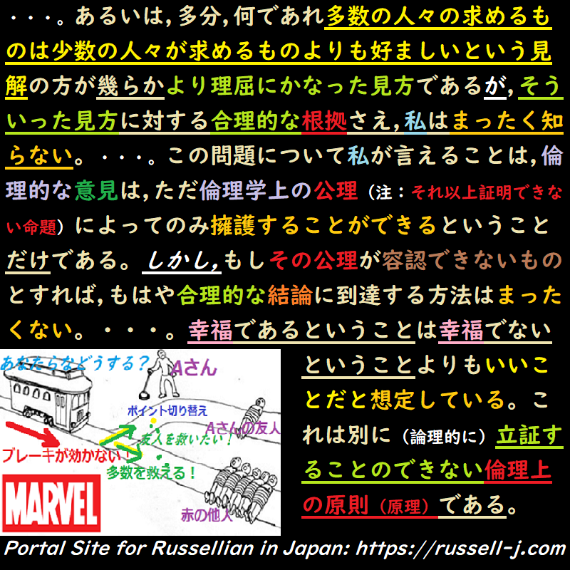 バートランド・ラッセルの名言・警句（ Bertrand Russell Quotes ）