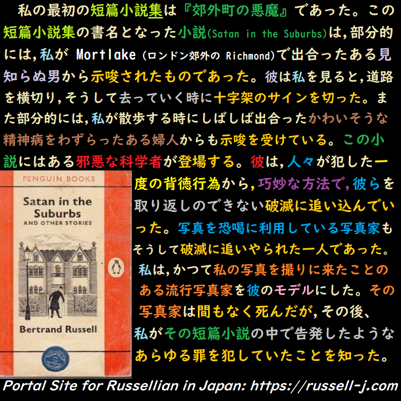 バートランド・ラッセルの名言・警句（ Bertrand Russell Quotes ）