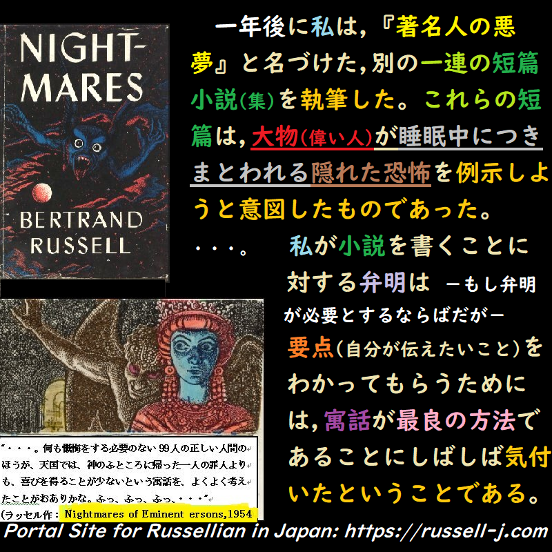 バートランド・ラッセルの名言・警句( Bertrand Russell Quotes )