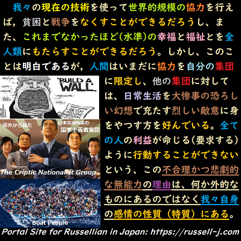 バートランド・ラッセルの名言・警句（ Bertrand Russell Quotes ）