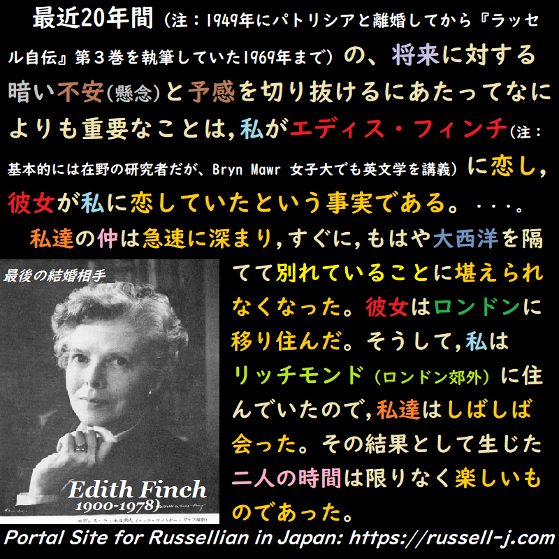 バートランド・ラッセルの名言・警句（ Bertrand Russell Quotes ）