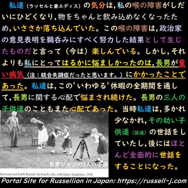 バートランド・ラッセルの名言・警句（ Bertrand Russell Quotes ）