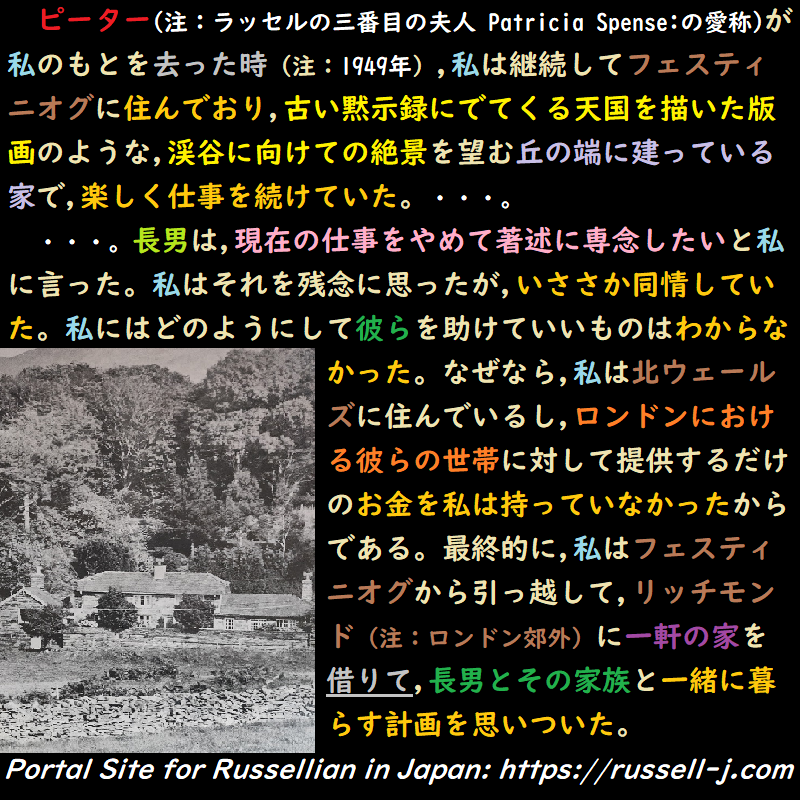 バートランド・ラッセルの名言・警句（ Bertrand Russell Quotes ）