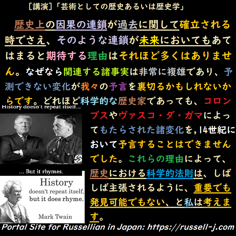 バートランド・ラッセルの名言・警句（ Bertrand Russell Quotes ）