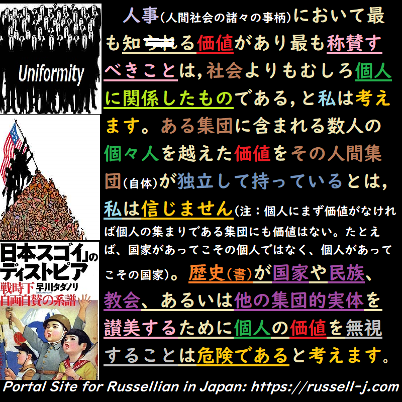 バートランド・ラッセルの名言・警句（ Bertrand Russell Quotes ）