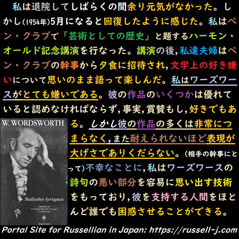 バートランド・ラッセルの名言・警句（ Bertrand Russell Quotes ）