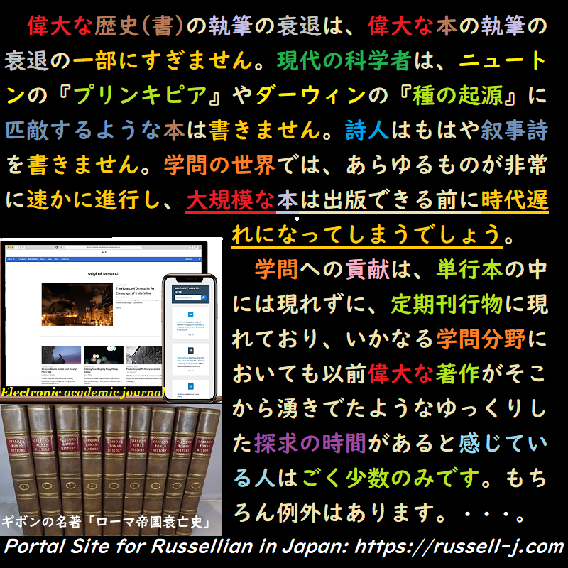 バートランド・ラッセルの名言・警句（ Bertrand Russell Quotes ）