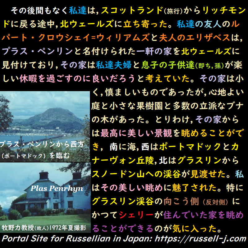 バートランド・ラッセルの名言・警句（ Bertrand Russell Quotes ）
