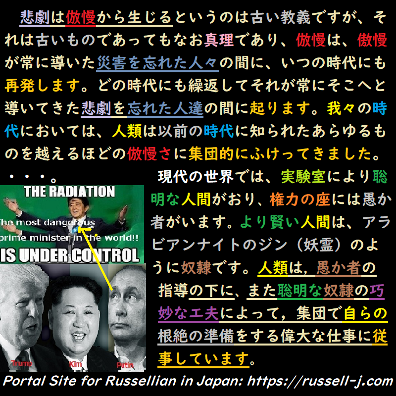バートランド・ラッセルの名言・警句（ Bertrand Russell Quotes ）