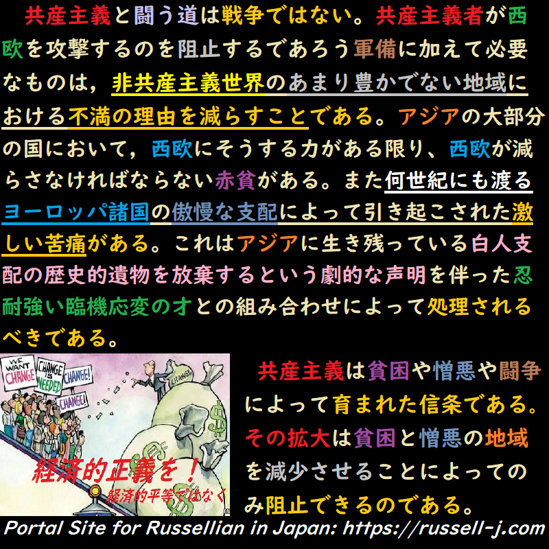 バートランド・ラッセルの名言・警句（ Bertrand Russell Quotes ）