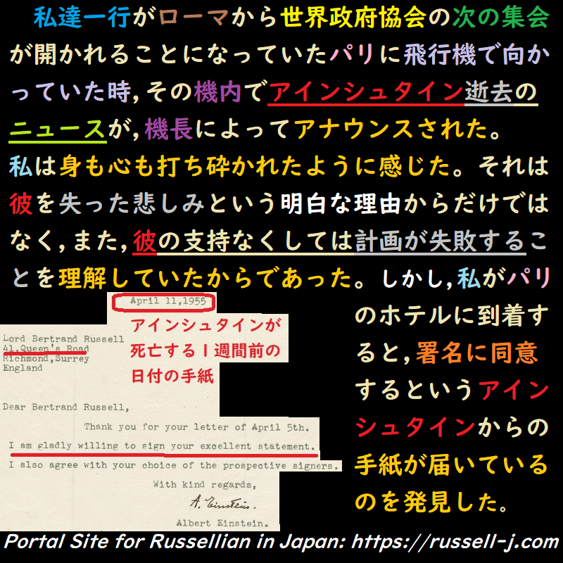 バートランド・ラッセルの名言・警句( Bertrand Russell Quotes )