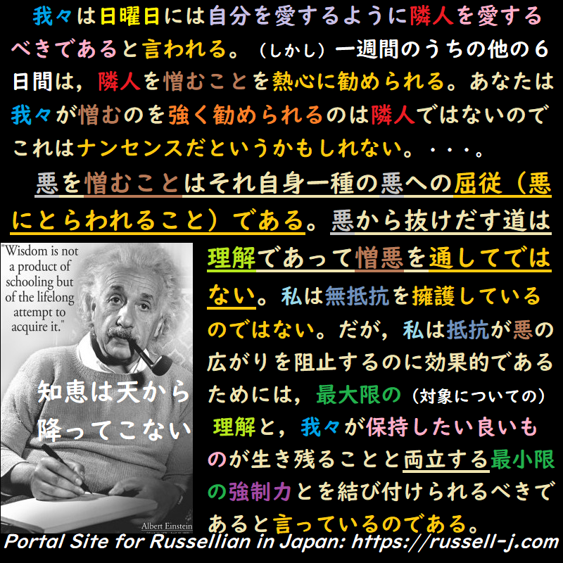 バートランド・ラッセルの名言・警句( Bertrand Russell Quotes )