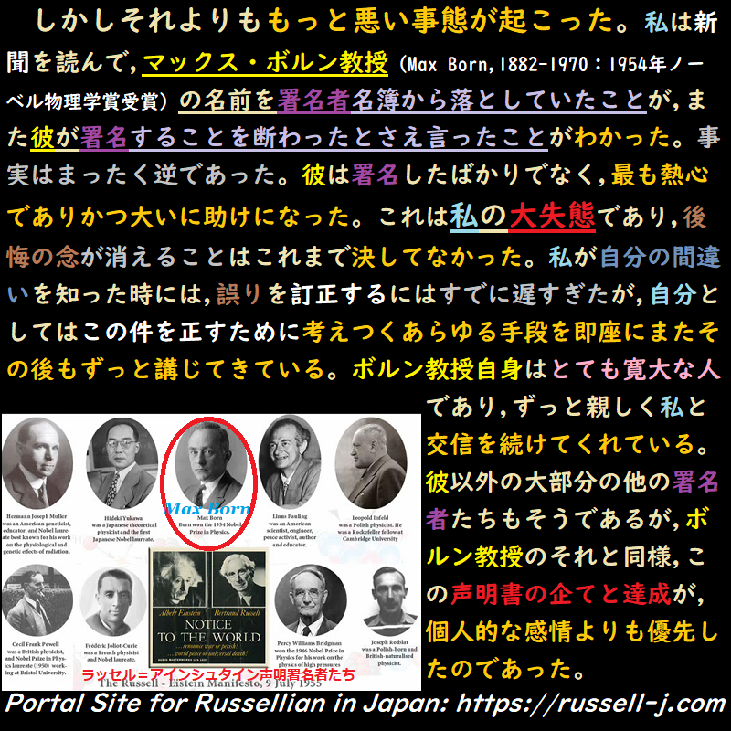 バートランド・ラッセルの名言・警句( Bertrand Russell Quotes )