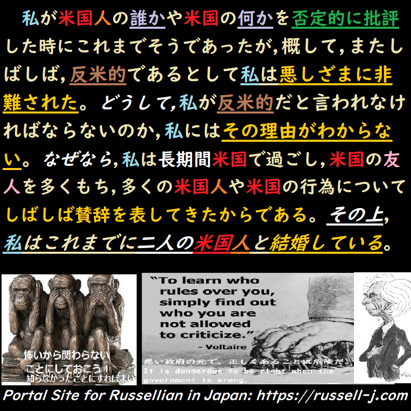 バートランド・ラッセルの名言・警句( Bertrand Russell Quotes )