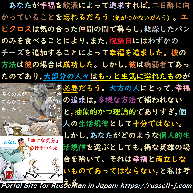 バートランド・ラッセルの名言・警句( Bertrand Russell Quotes )