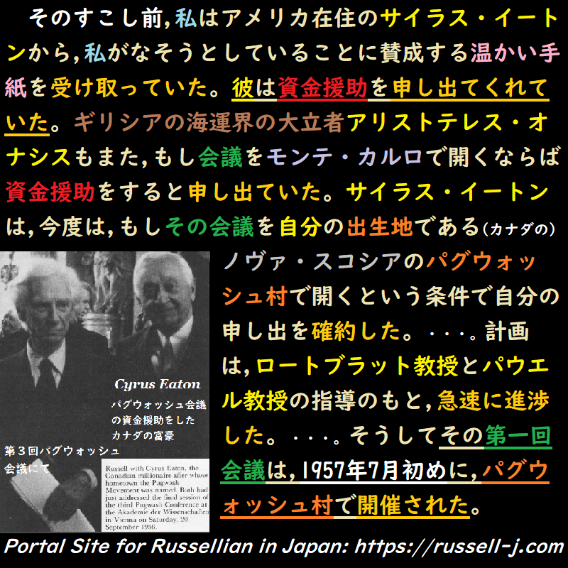 バートランド・ラッセルの名言・警句( Bertrand Russell Quotes )