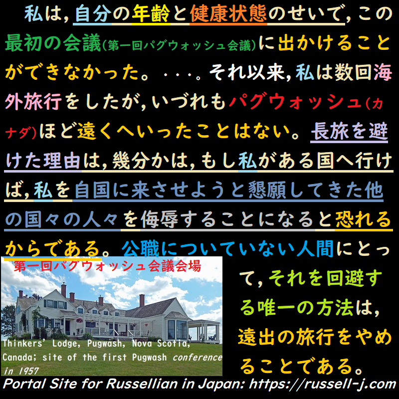 バートランド・ラッセルの名言・警句( Bertrand Russell Quotes )