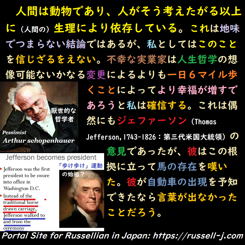 バートランド・ラッセルの名言・警句( Bertrand Russell Quotes )
