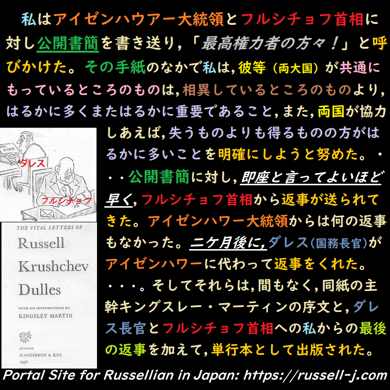 バートランド・ラッセルの名言・警句( Bertrand Russell Quotes )