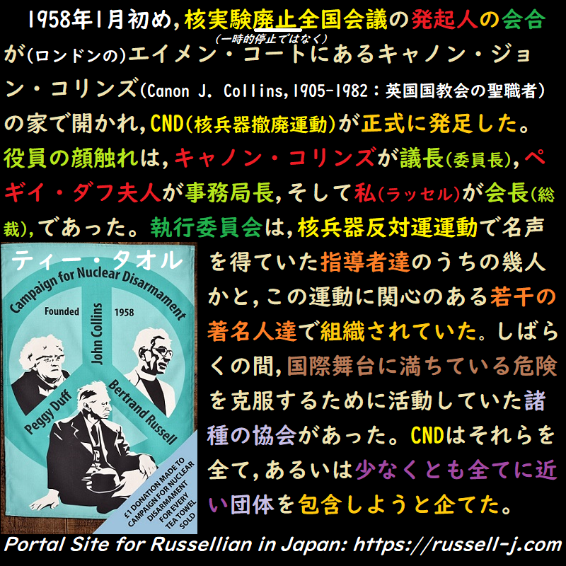 バートランド・ラッセルの名言・警句( Bertrand Russell Quotes )