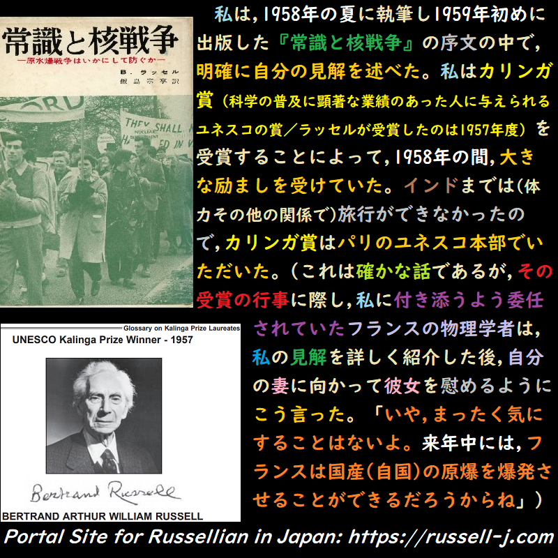 バートランド・ラッセルの名言・警句( Bertrand Russell Quotes )