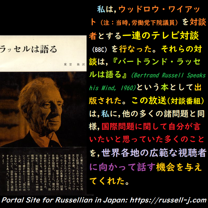 バートランド・ラッセルの名言・警句( Bertrand Russell Quotes )
