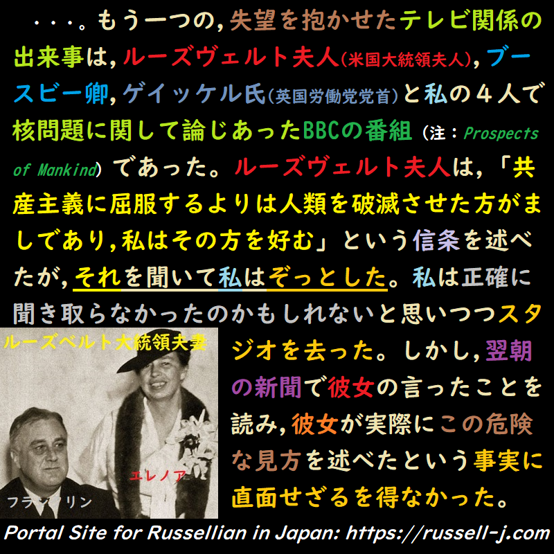 バートランド・ラッセルの名言・警句( Bertrand Russell Quotes )