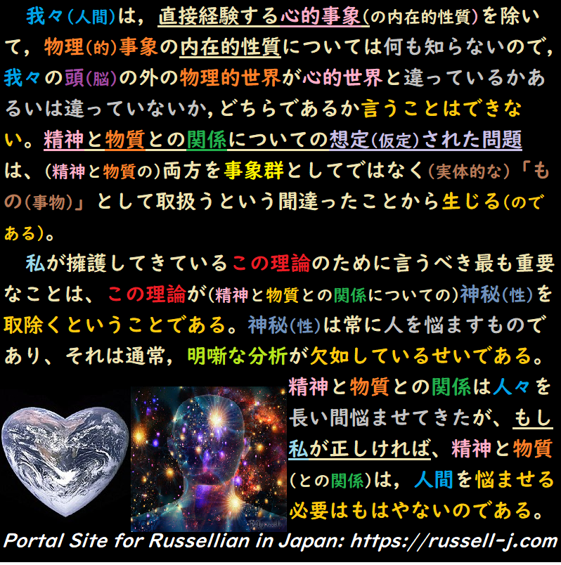 バートランド・ラッセルの名言・警句( Bertrand Russell Quotes )