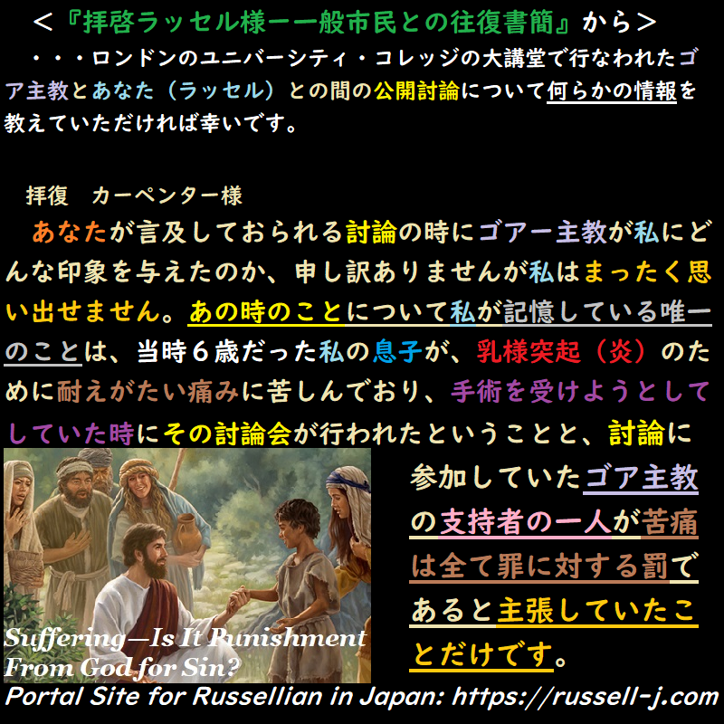 バートランド・ラッセルの名言・警句( Bertrand Russell Quotes )