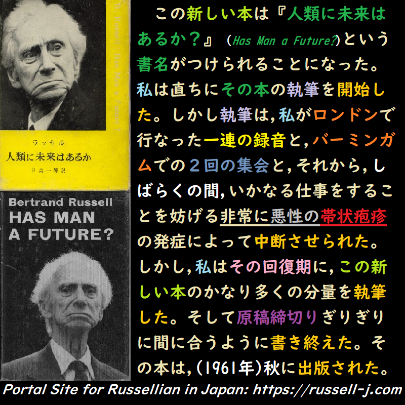 バートランド・ラッセルの名言・警句( Bertrand Russell Quotes )