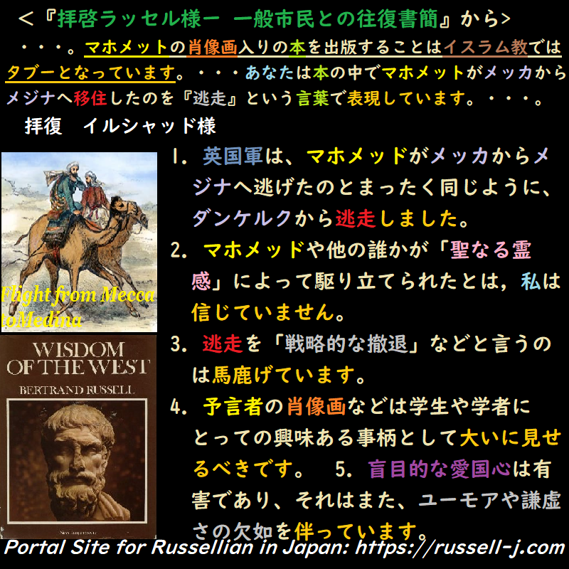 バートランド・ラッセルの名言・警句( Bertrand Russell Quotes )