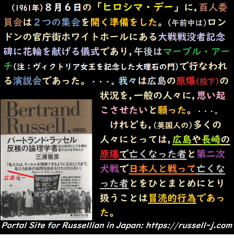 バートランド・ラッセルの名言・警句( Bertrand Russell Quotes )