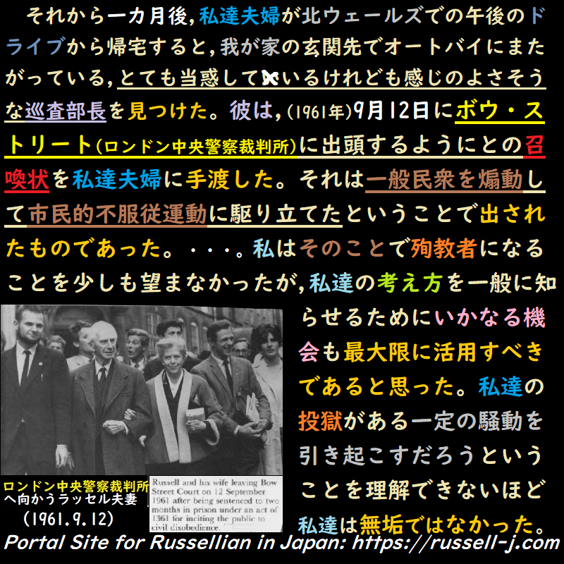 バートランド・ラッセルの名言・警句( Bertrand Russell Quotes )