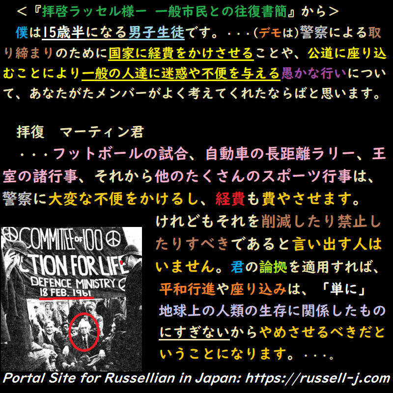 バートランド・ラッセルの名言・警句( Bertrand Russell Quotes )