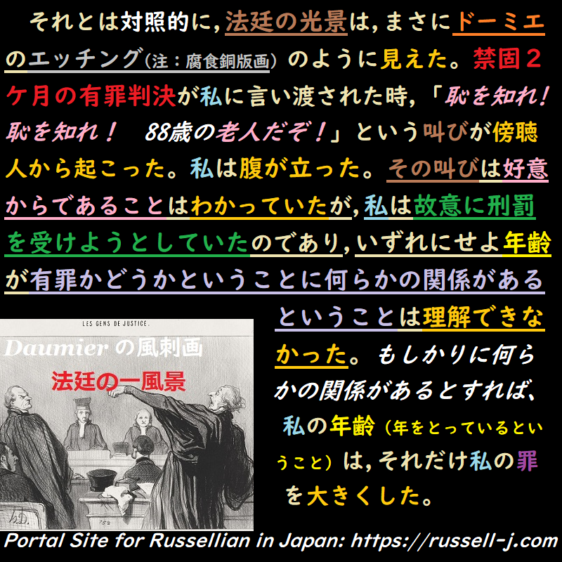 バートランド・ラッセルの名言・警句( Bertrand Russell Quotes )