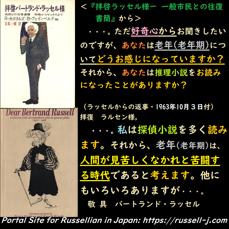 バートランド・ラッセルの名言・警句( Bertrand Russell Quotes )