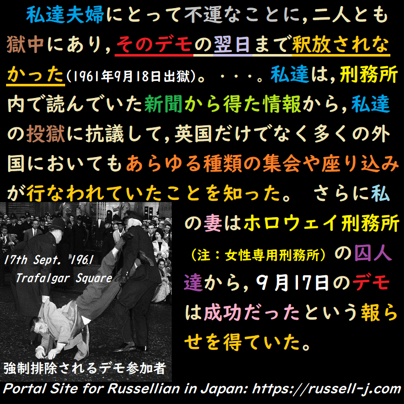 バートランド・ラッセルの名言・警句( Bertrand Russell Quotes )