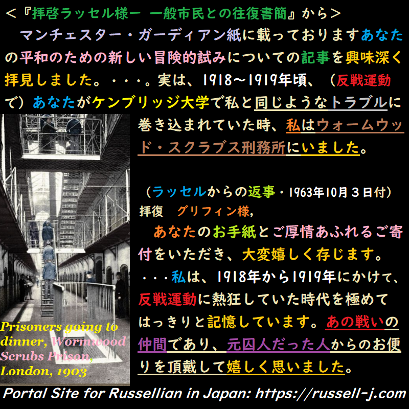バートランド・ラッセルの名言・警句( Bertrand Russell Quotes )
