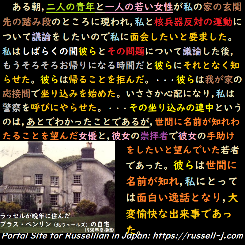 バートランド・ラッセルの名言・警句( Bertrand Russell Quotes )